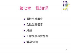 常识性知识指的是什么；常识与知识的区别