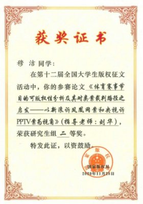 知识产权征文大赛 - 国家版权征文大赛