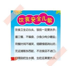 幼儿健康日常生活小常识大全、日常生活常识必要知识