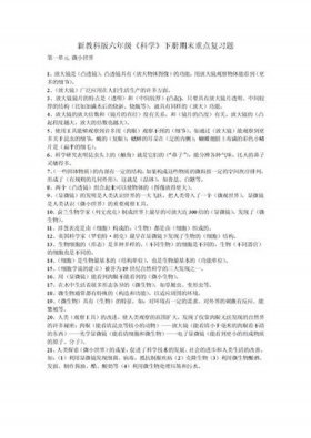 常识性的知识大全；常识有哪些