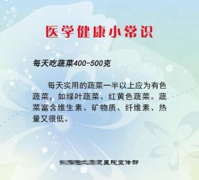 医学健康小常识有哪些呢，日常生活中的医学小常识