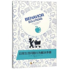 日常生活的问题及解决方法 - 提十个生活中小问题