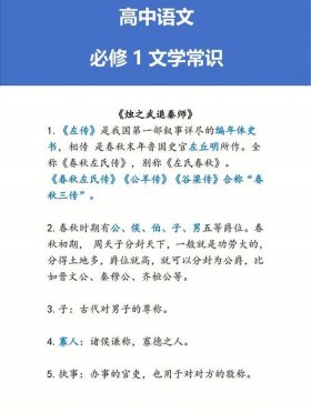 中国之最常识梳理大全，高中语文文学常识大全
