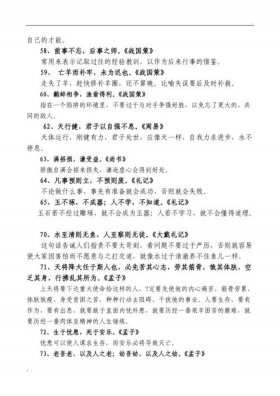 关于知识的经典名句；经典名句大全