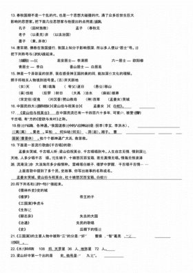 小学文学常识题库及答案 - 语文常识题目答案大全