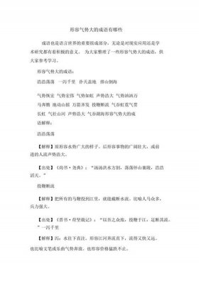 形容知识储备量大的成语；知识储备量大怎么形容