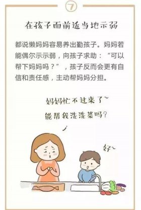 家庭育儿小妙招有哪些 - 100%上热门育儿文案