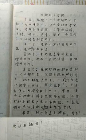 十个简单的科学小实验作文；小实验的作文怎么写