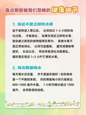 每日分享健康 每日养生每日分享