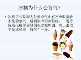 大班科学小知识简短；科学小知识简短20字