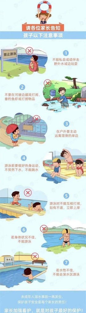 幼儿安全知识教育内容 幼儿健康安全教育内容