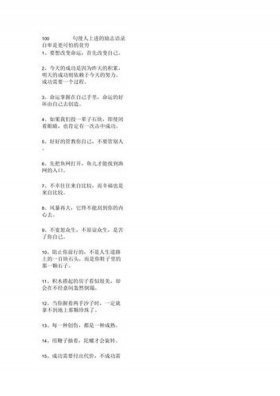 努力进步的金句、表达好学上进的句子