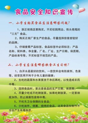 安全知识小常识古丽古力视频，安全10个小常识