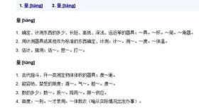 学知识怎么读 知识的读音是二声还是轻声