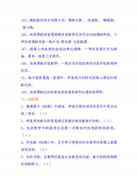 专业知识笔试名词解释；教师招聘笔试考什么