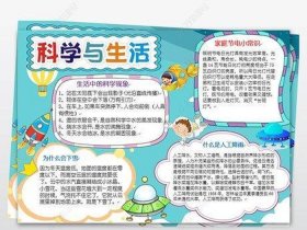 生活中的科学小知识讲解；生活中的科学小知识100条