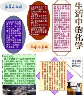 生活基本知识常识 生活中的基本常识是哪些