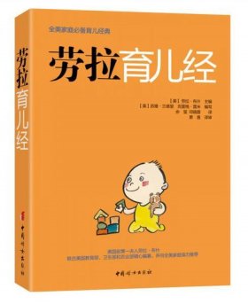 听书育儿知识3至6岁短篇，育儿书籍推荐3-6岁