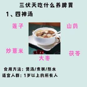 三伏天养生小妙招 - 女人三伏天怎么去湿气