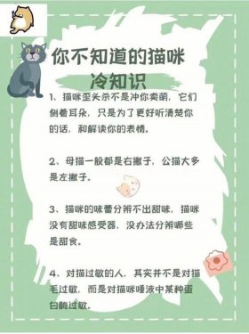 比较污的冷知识小故事；冷知识故事