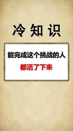 冷知识素材视频哪里找，冷知识视频素材