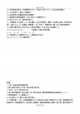 生活趣味小知识问答题及答案 趣味知识问答题及答案大全