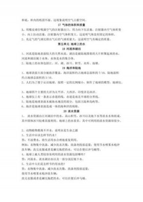 小学科学知识点大全集图片 - 小学3到6年级科学知识点大全