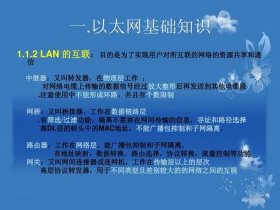 互联网知识常识有哪些 基本的网络知识