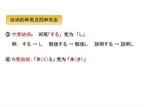 动词分为四大类；动词的七种基本形态