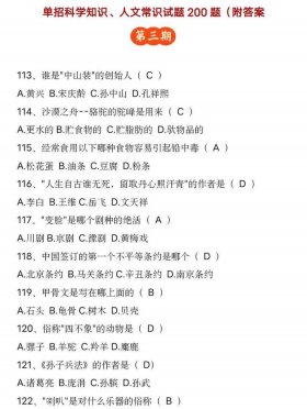 单招生活常识大全1000题，人文常识500题单招