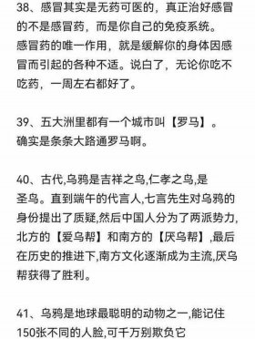 冷门科学知识大全，有趣的科学冷知识