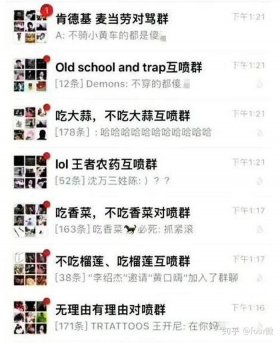 搞笑奇葩的微信群名称 六个人的奇葩群名