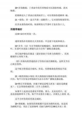 百科小知识广播稿小学；百科小知识广播稿300字