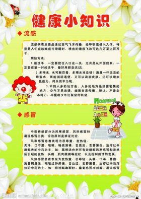 生活方面的小知识大全、实用生活百科知识大全