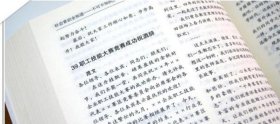 大学必须懂的社会常识 - 出社会要懂的道理