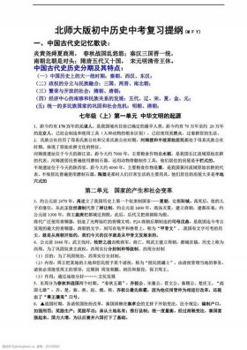 国家常识基础知识 中国基本知识大全