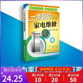 生活维修小窍门，自学维修