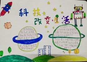 关于科学小常识的手抄报图片 - 手抄报科学知识为主题