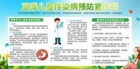 夏季健康小常识及预防；夏季疾病预防知识宣传