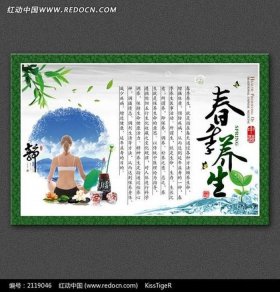 春季养生知识大全短信、春季养生的主要内容