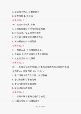 常识题库及答案1000题、一站到底常识题库