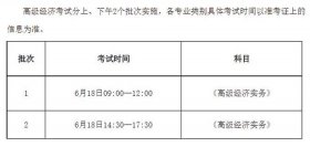 知识产权师报名 2023年中级经济师考试报名时间