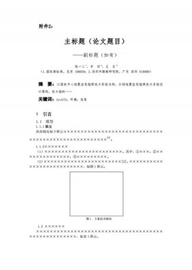 知识产权的论文题目、知识产权论文题目方向