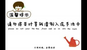 日常生活温馨提示，每周温馨提示简短