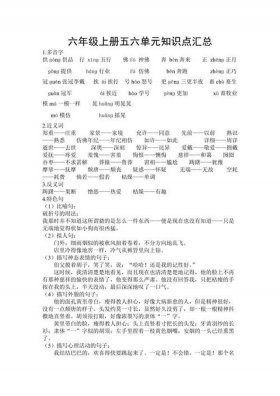 必知的国家知识点；六年级必知知识点