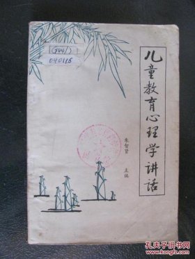 儿童教育哲学 - 6岁儿童心理教育方法