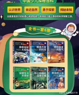 关于人类的科普知识 世界科普知识大全