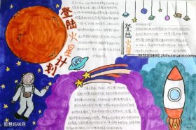 地理小知识科普图片；科普小知识手抄报图片