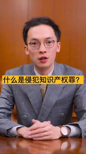知识产权侵犯什么意思 - 知识产权包括哪些