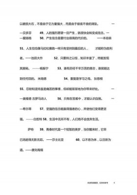 有关知识的名言名句或诗句摘抄 坚持的名言